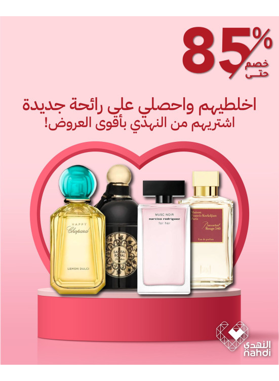 أقوى عروض العطور، العدد السابع