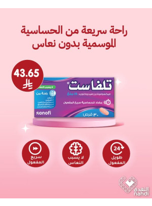أفضل العروض