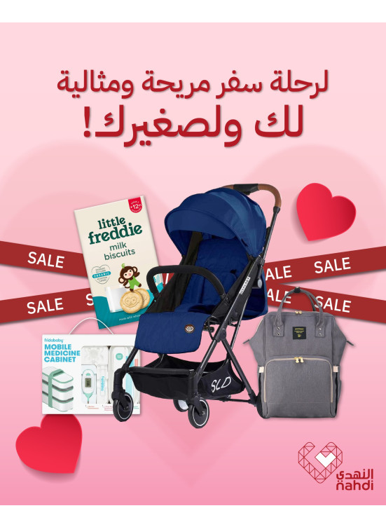 أفضل العروض على منتجات العناية بالطفل