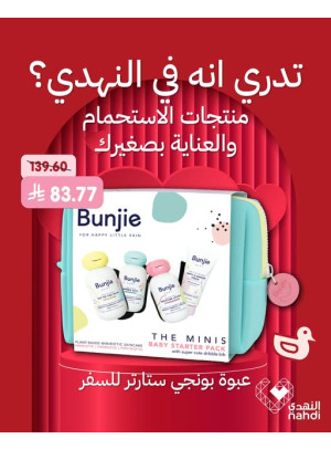 Best Deals on Baby Care Products, Vol 3