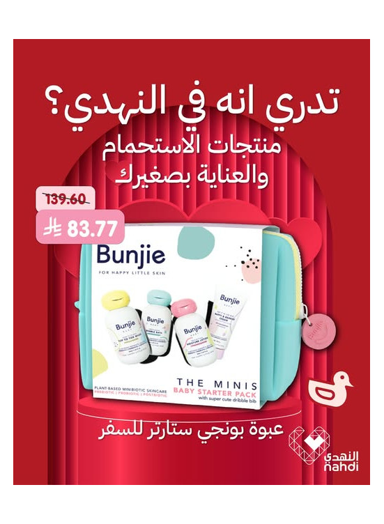 Best Deals on Baby Care Products, Vol 3