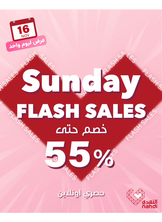 Today's Flash Sale