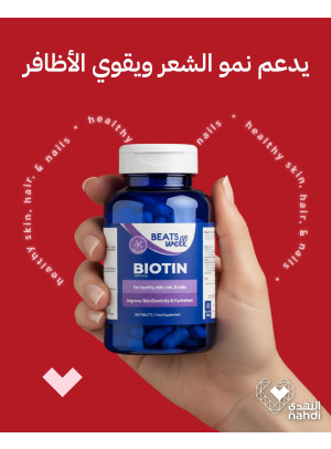أفضل عروض الفيتامينات