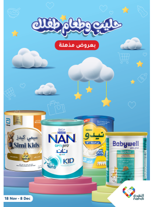 Baby Milk Best Offers