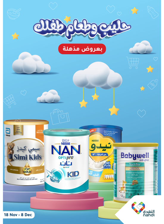 Baby Milk Best Offers