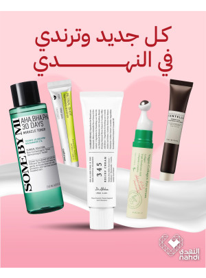 Best Skincare Deals, Vol 8