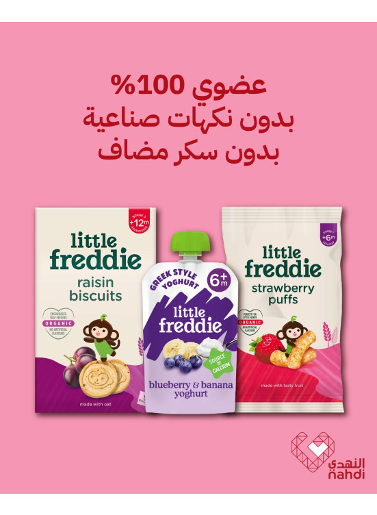 أقوى عروض طعام الأطفال