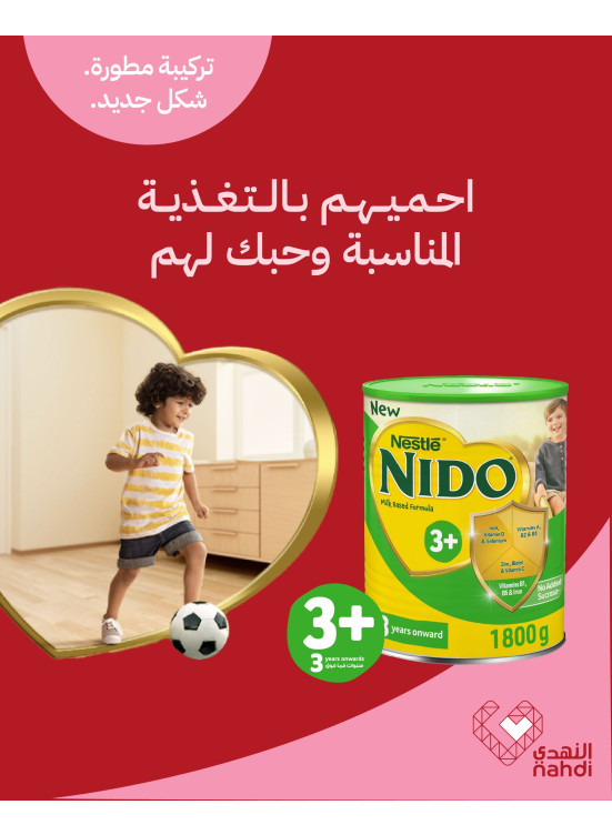 أقوى العروض لحليب الأطفال، العدد الثاني
