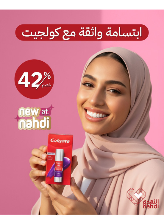 أقوى عروض منتجات العناية بالأسنان، العدد الثالث