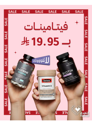 Vitamins Best Offers, Vol 2