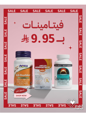 Vitamins Best Offers, Vol 3