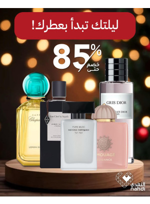 Perfume Best Offers