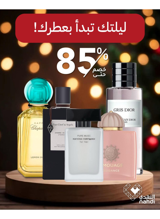 Perfume Best Offers