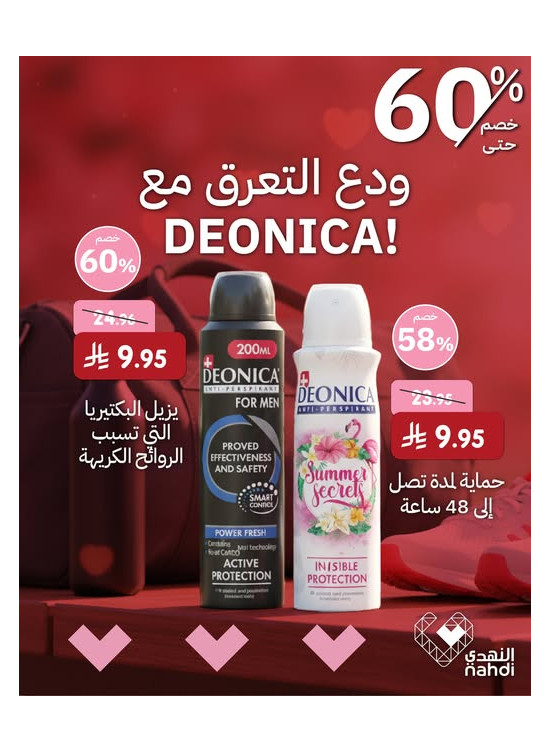 Best Personal Care Deals