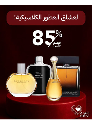 Perfume Best Offers, Vol 2