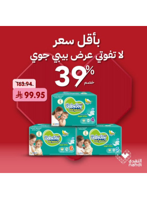 Best Deals on Baby Diapers, Vol 2