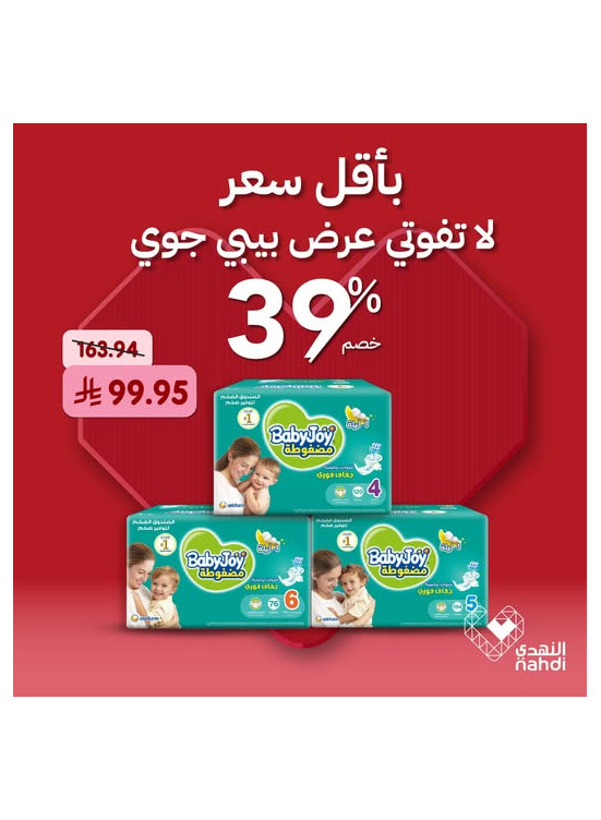 Best Deals on Baby Diapers, Vol 2