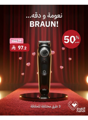 Special Offers on Braun Shavers