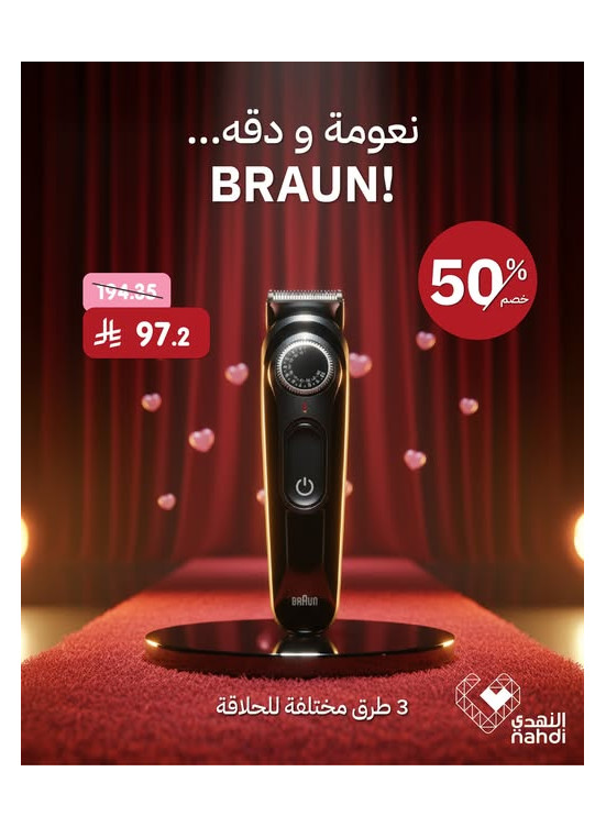 Special Offers on Braun Shavers