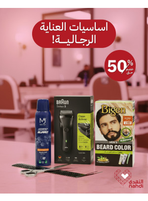 Men's Grooming Essentials Offers