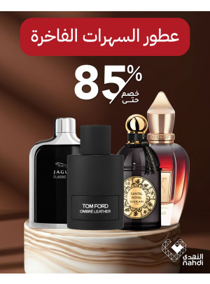 Perfume Best Offers, Vol 4
