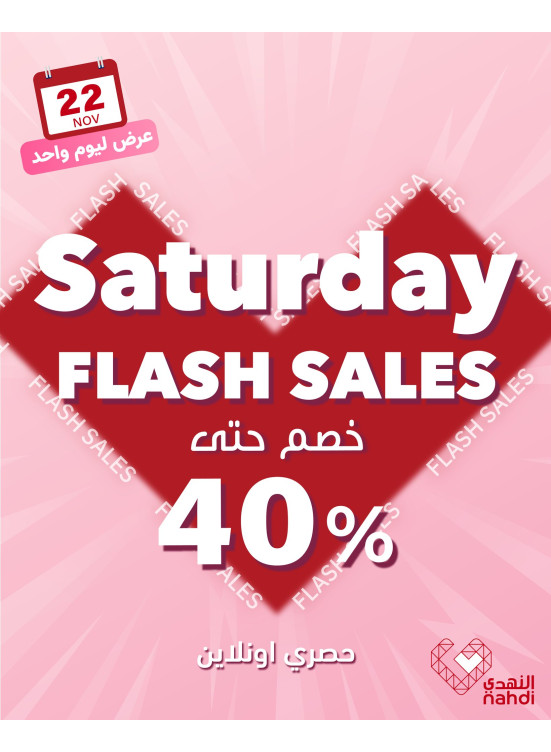 Today's Flash Sale