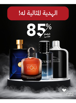Perfume Best Offers, Vol 5