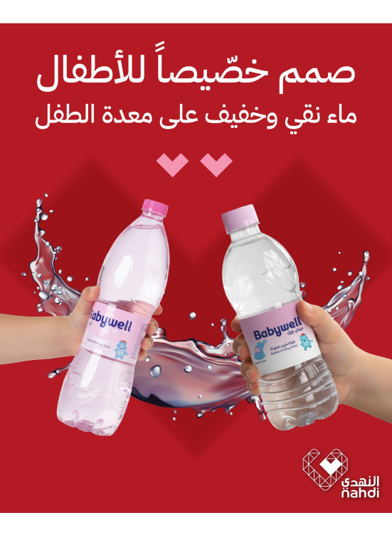 أفضل عروض منتجات المياه للأطفال