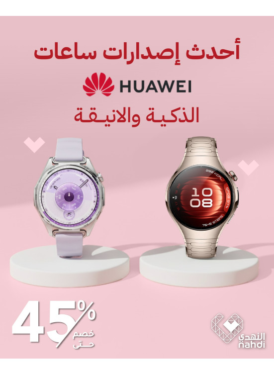 The Best Deals on the Latest Smart Watches