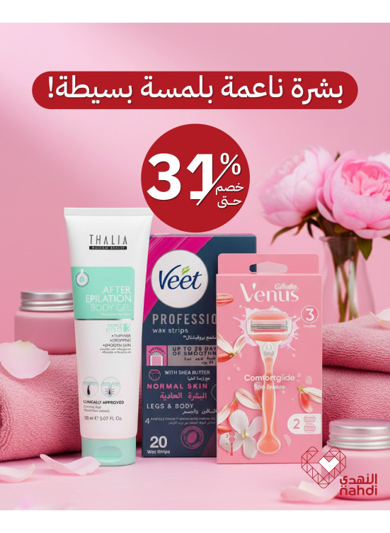 Best Personal Care Deals, Vol 2