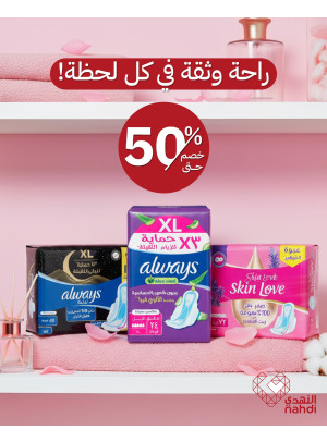 The Best Deals on Woman Pads