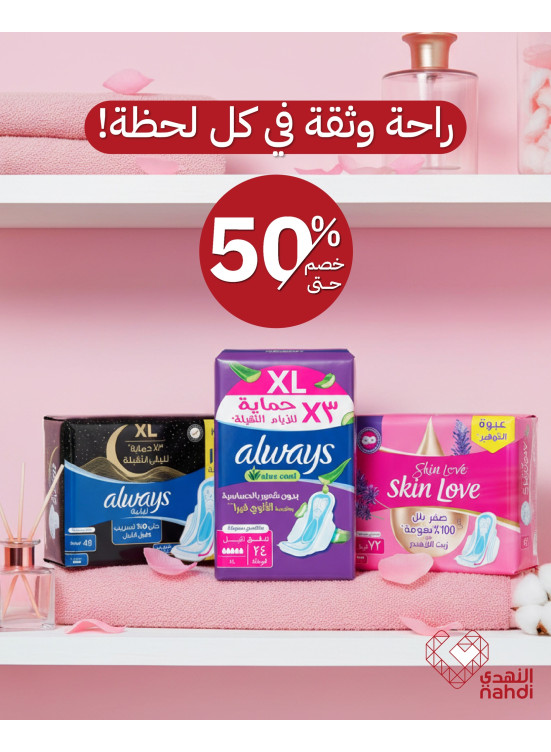 The Best Deals on Woman Pads