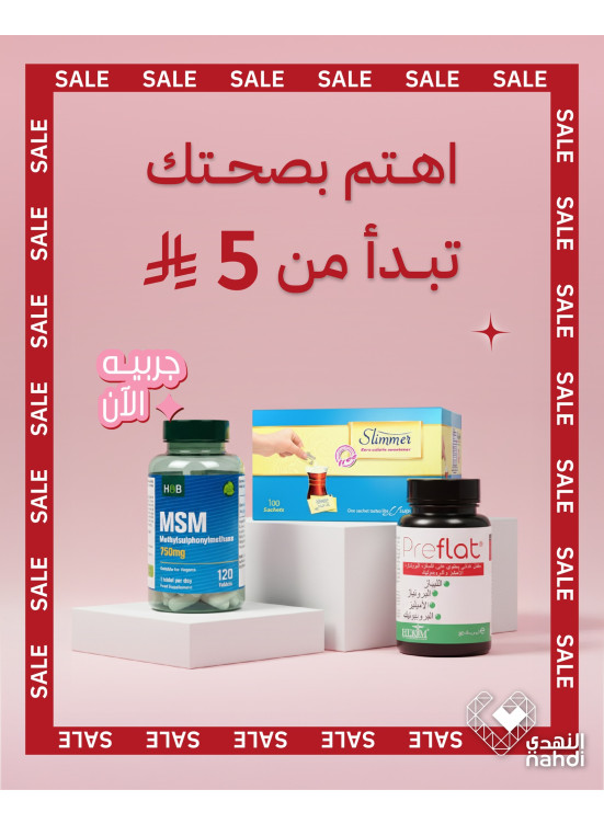 Vitamins Best Offers, Vol 4