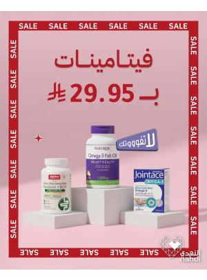 Vitamins Best Offers, Vol 5