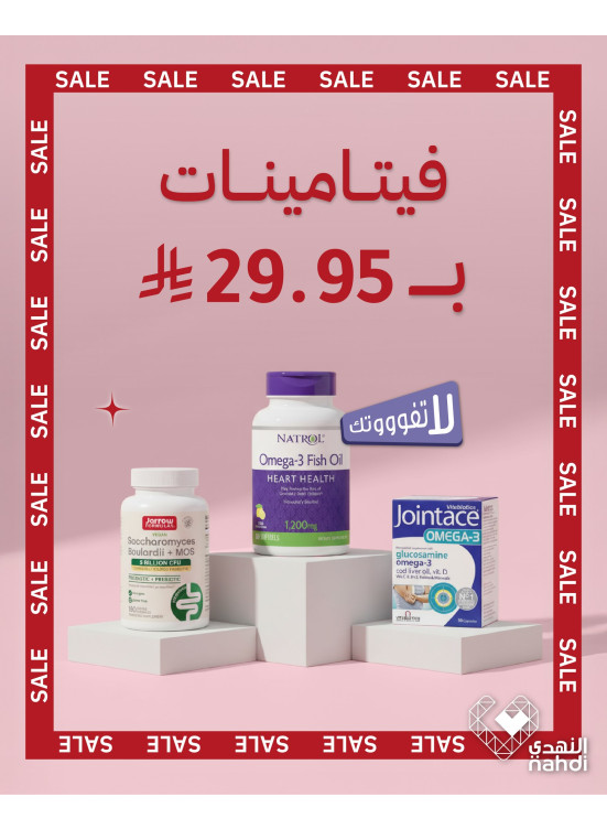 Vitamins Best Offers, Vol 5