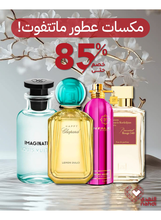 Perfume Best Offers, Vol 7