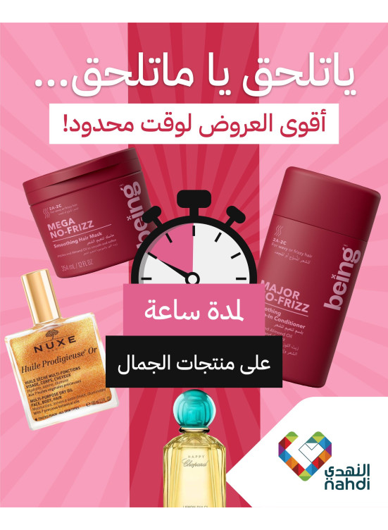 The Best Deals on Beauty Products