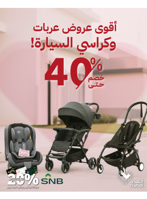 Best Deals on Baby Care Products, Vol 4