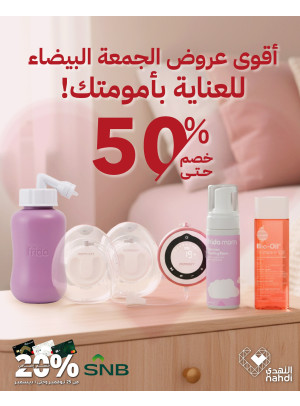 The Best White Friday Offers for Your Motherhood Care