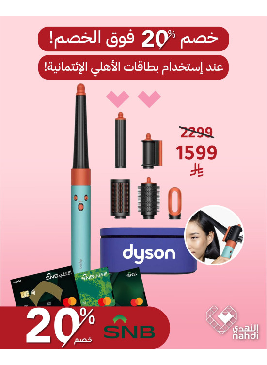 Dyson Hair Styling Best Deals