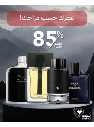 Perfume Best Offers, Vol 8