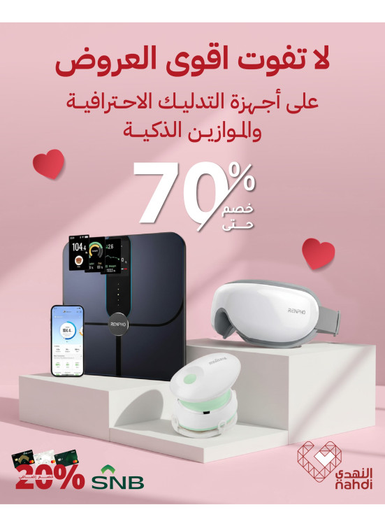 The Best Deals on Massage Devices