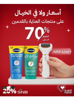 Foot Care Best Deals