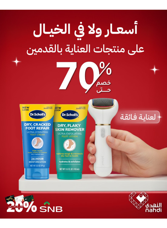 Foot Care Best Deals