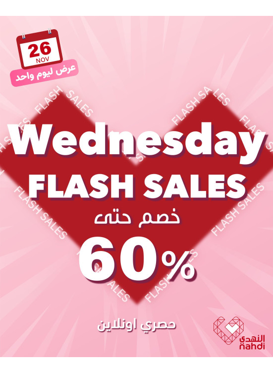 Today's Flash Sale