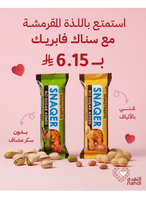 Best Healthy Snacks Offers, Vol 2