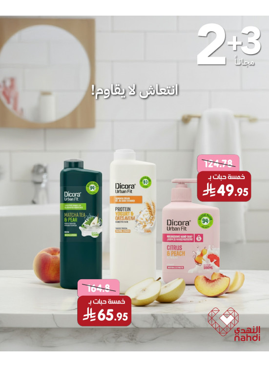 Best Personal Care Deals, Vol 3