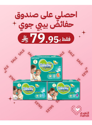 Best Deals on Baby Diapers, Vol 4