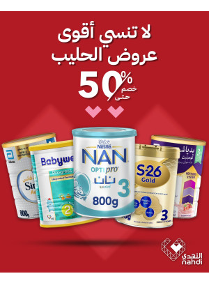 Baby Milk Best Offers, Vol 4