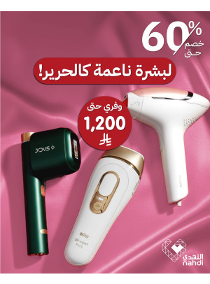 Best Deals on Feminine Care Devices